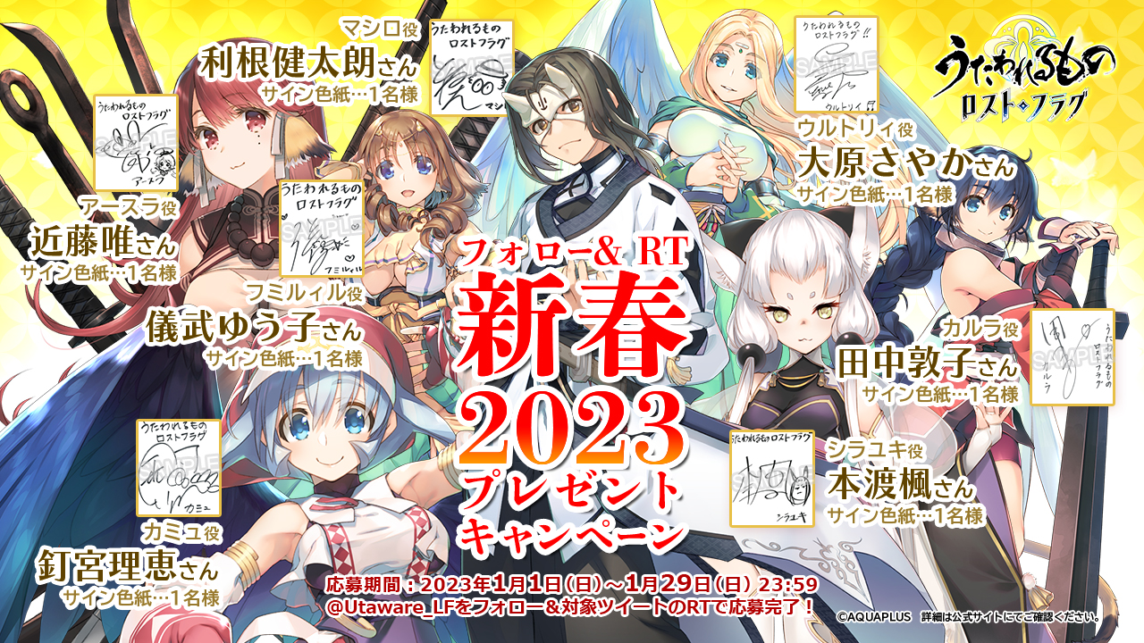 送料無料限定セール中 うたわれるもの ロストフラグ ARTWORKS Vol.2